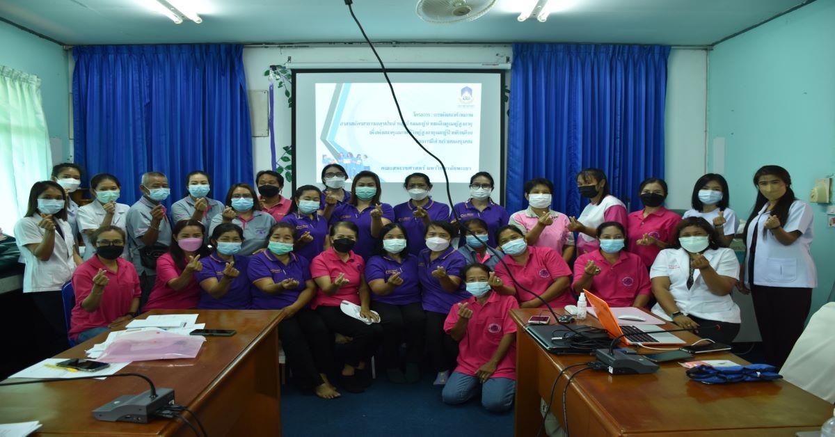 อาจารย์สาขากายภาพบำบัด คณะสหเวชศาสตร์  ลงพื้นที่จัดกิจกรรมพัฒนาศักยภาพอาสาสมัครสาธารณสุขประจำหมู่บ้าน ณ ตำบลบ้านต๋อม อ.เมือง จ.พะเยา